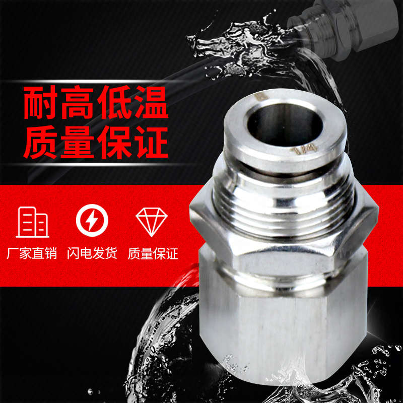 304不锈钢气动接头内螺纹穿板气管快插直通 PMF8-02内丝隔板穿墙