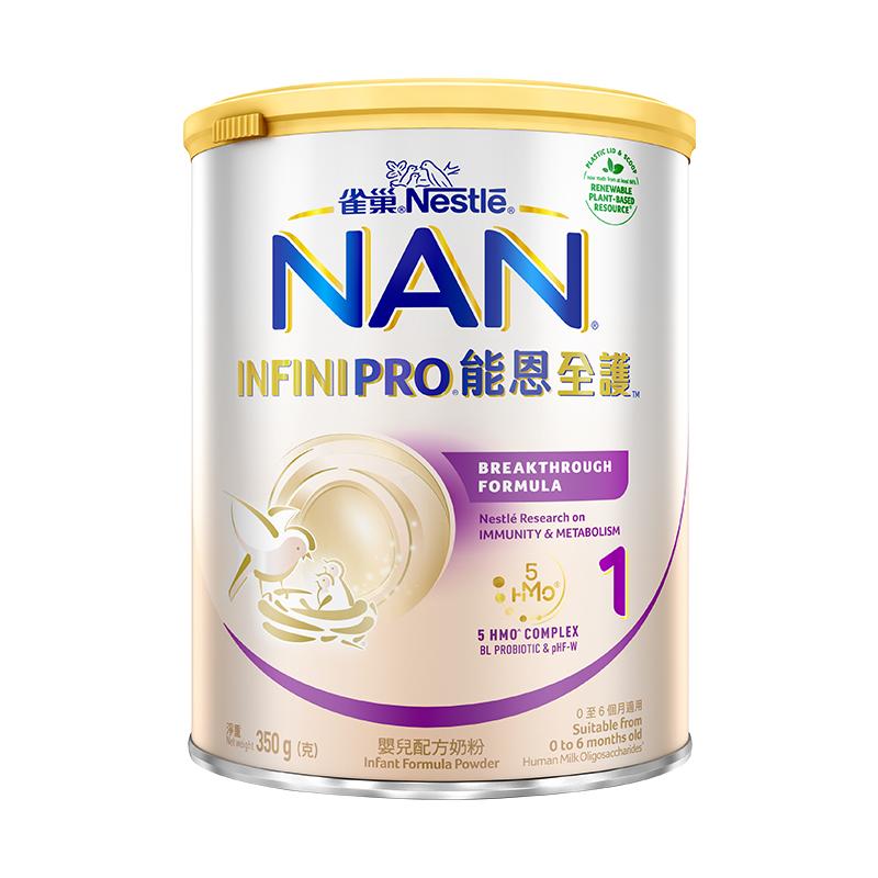 【自营】雀巢港版能恩全护5种HMO益生菌适度水解低敏奶粉1段800g