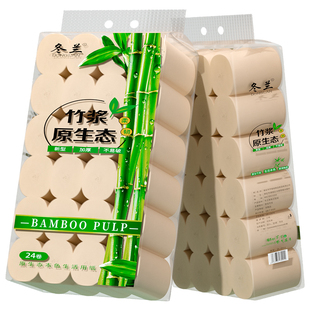 本色5斤卷纸家用实惠装卫生纸粗卷学生宿舍厕纸巾厕所纸竹浆天然