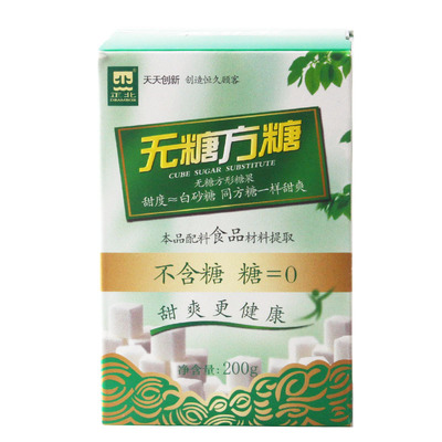 无糖方糖咖啡奶茶伴侣正北方糖