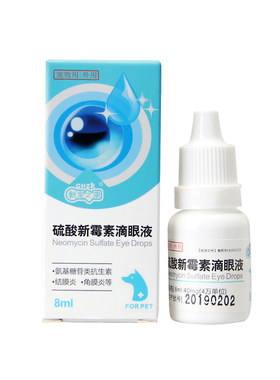 新宠之康硫酸新霉素滴眼液