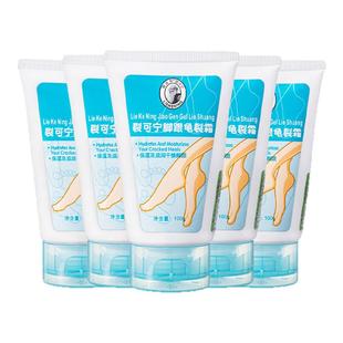 新喜乐裂可宁脚裂膏脚跟龟裂霜100g脚后跟脱皮滋润防冻防裂护脚霜