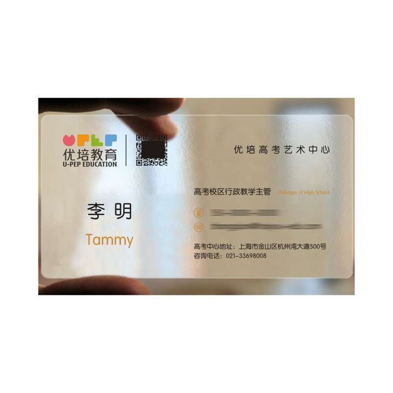 透明PVC名片磨砂塑料防水印刷订