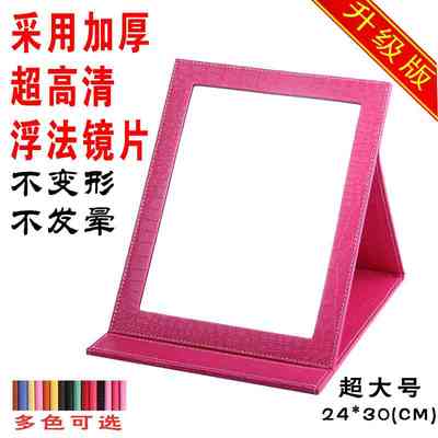 高档精致台式折叠镜化妆镜子随身梳妆镜PU皮镜便携高清 超大号