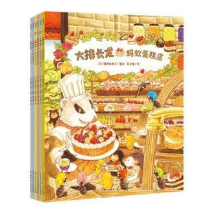 【16开简体版】球球馆大排长龙全套6册3-6岁宝宝启蒙绘本图画书儿童书籍幼儿早教图书睡前故事启蒙幼儿园绘本正版书海豚童书籍