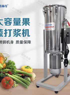 优选破壁红枣泥机大型生姜切碎机不锈钢蒜泥机油泼辣子油打浆机