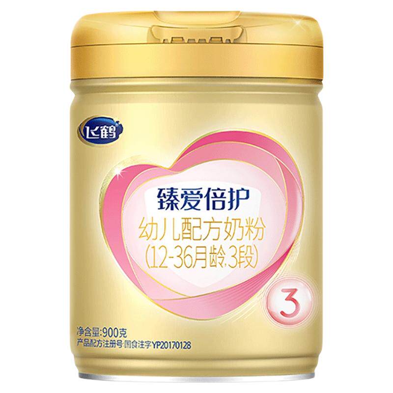 【百补】飞鹤臻爱倍护三段婴儿配方牛奶粉乳铁蛋白超级飞帆900g