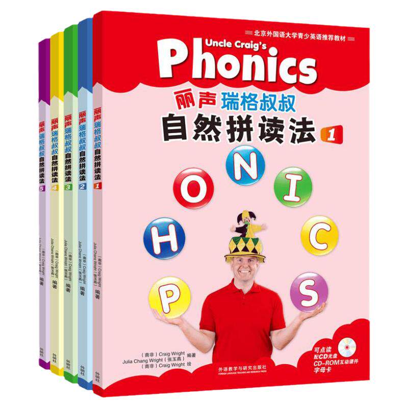 【正版保证】瑞格叔叔自然拼读