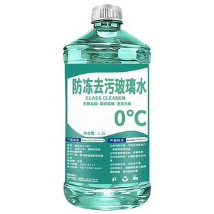 防冻去污玻璃水4大桶装四季通用汽车清洁剂强力去污油膜冬季专用