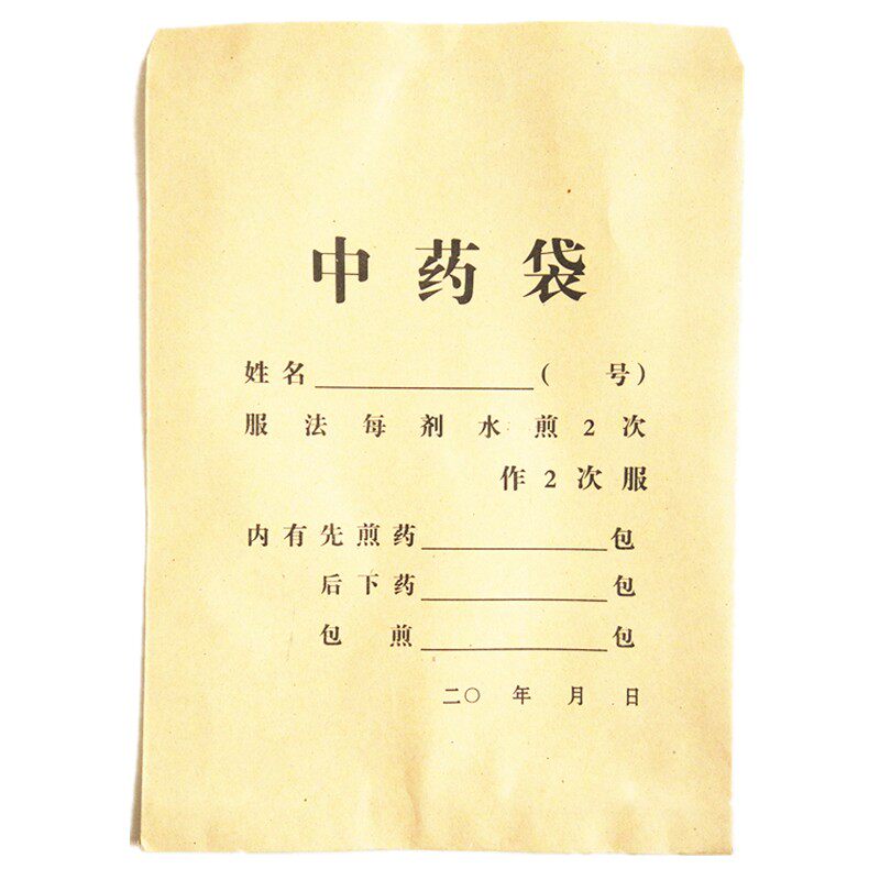20*31cm 中药牛皮纸袋 药材袋 包装纸袋 煎药袋 中药袋 100个