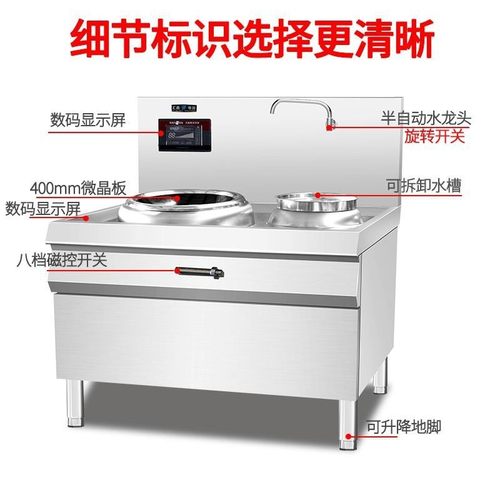 单炒单温工程灶 商用厨房灶具饭店电磁炒炉炒灶 电磁单炒单温灶