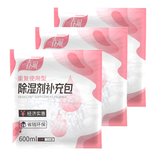春风除湿干燥剂回南天潮湿吸湿氯化钙补充包芳香补充装家用除湿盒