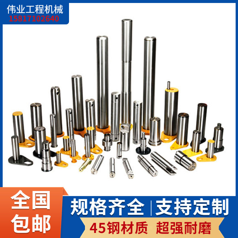 挖掘机实心斗轴 耐磨泵芯轴 挖斗破碎锤快换销小臂连杆工字架销轴