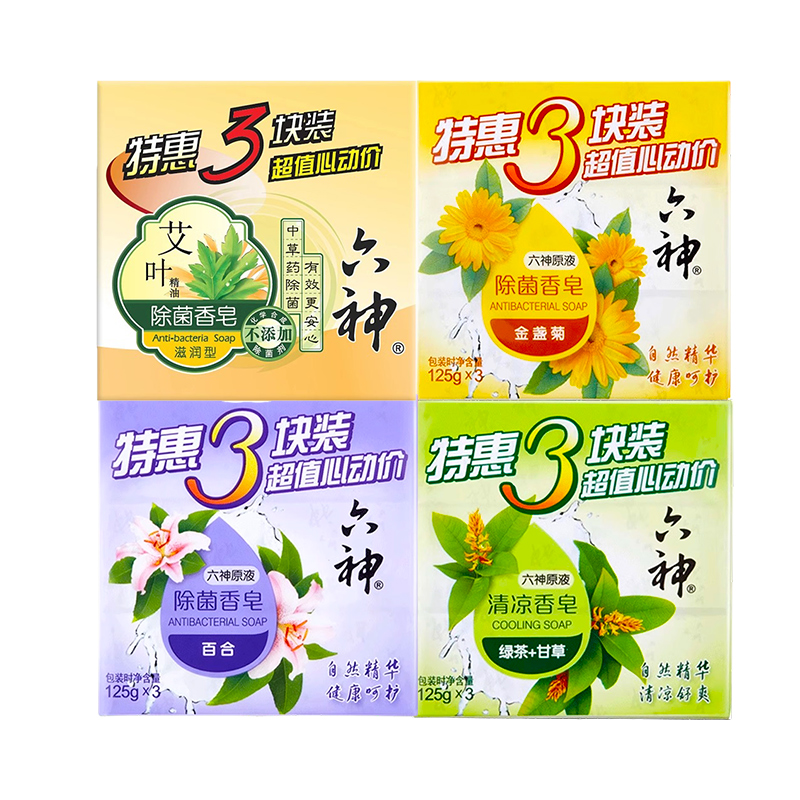 六神香皂洗澡清香沐浴全身绿茶清凉型家用洗手艾叶除菌正品香皂