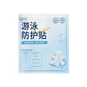 欢游泳私密贴防止感染神器水上乐园女生私处保护无忧防护防水贴ln