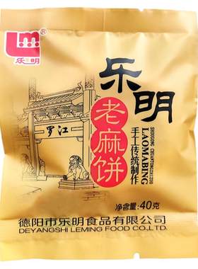 四川乐明麻饼老式椒盐味