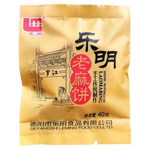 乐明老麻饼四川德阳罗江特产椒盐麻饼传统手工制作独立包装40g...