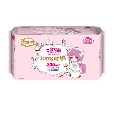 七度空间少女超薄日用卫生巾