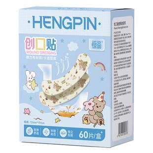 恒品医用卡通创口贴防水透气儿童可爱少女创可贴家用小伤口正品
