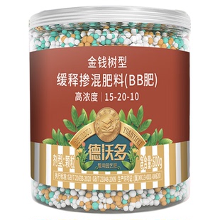 金钱树专用肥料颗粒缓释肥钱串子肥料营养液有机肥化肥发财树盆栽
