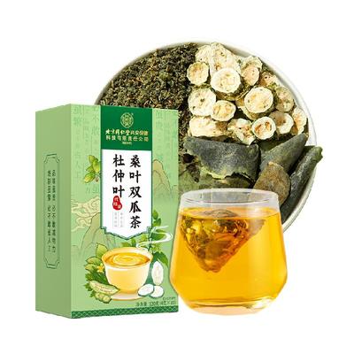 九芝堂丨桑叶苦瓜冬瓜茶辅助调理