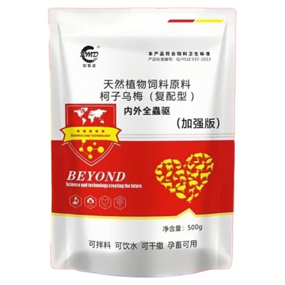 猪牛羊驴马禽体内外驱虫孕畜可用