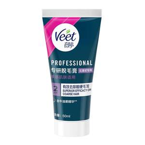 Veet薇婷官方旗舰店宋茜同款Veet薇婷专研私处脱毛膏男女学生私密比基尼可用去毛
