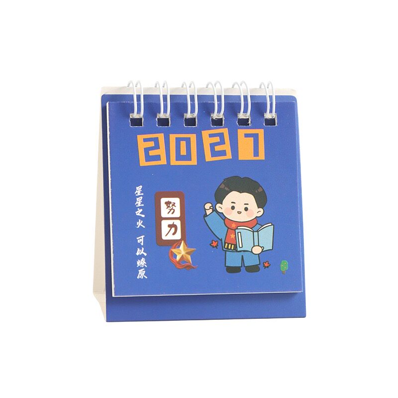 2027新款励志台历小学生奖励