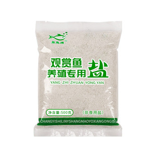 水族鱼缸杀菌盐观赏鱼专用盐海盐球盐养殖专用盐黄粉盐海盐消毒盐