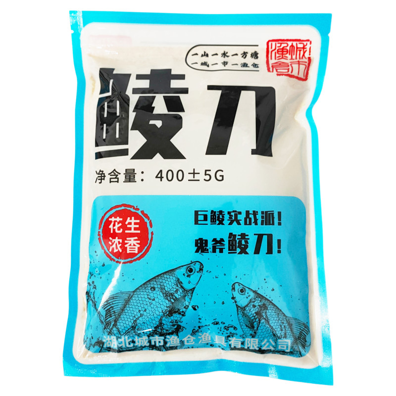 城市渔仓鲮刀黑坑野钓土鲮饵料