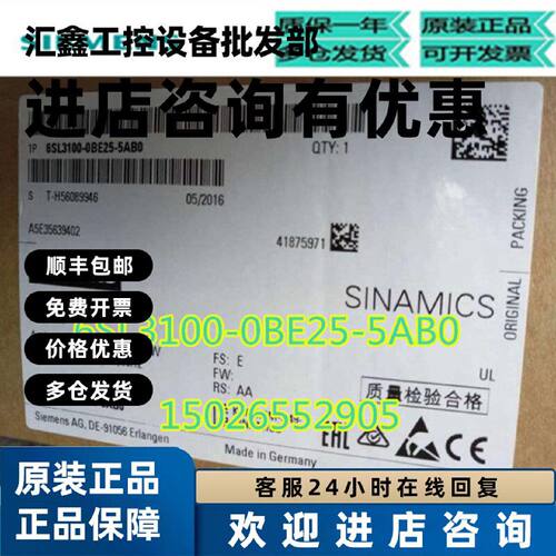 议价西门子全新原装SINAMICS S120有源接口模块6SL3100-0BE25-5AB