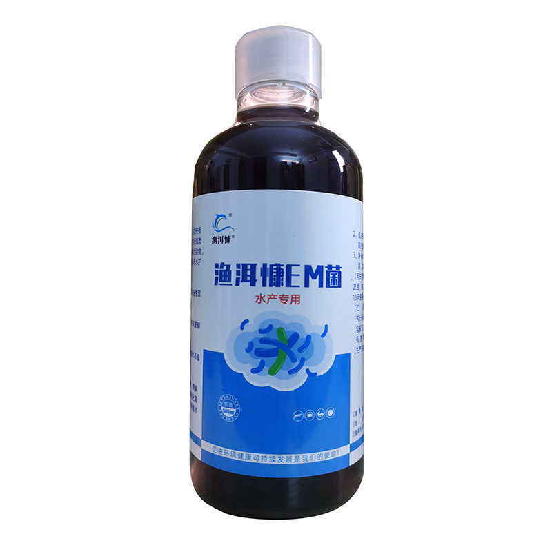 em菌液养殖益生菌em菌原液em菌种养鱼养虾养蟹活菌水产养殖专用