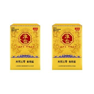 淮盐食盐天然三零食用盐256g*2盒未加碘不加抗结剂家用调味料细盐