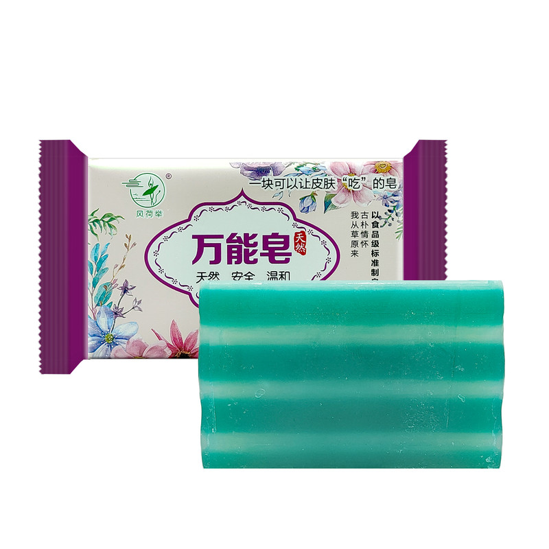 风荷举万能皂210G无荧光剂无磷多功能皂动物油脂洗衣洗脸沐浴刷鞋