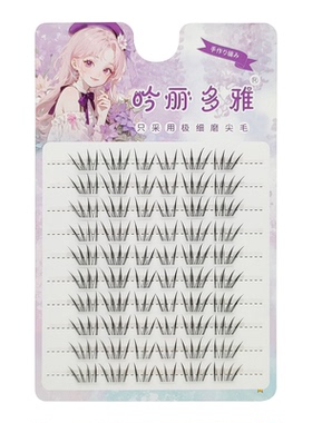 日系束感睫天使蕾蕾假睫毛韩妆