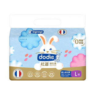 DODIE【试用装】杜迪初生柔宝宝拉拉裤成长裤尿不湿婴儿超薄透气