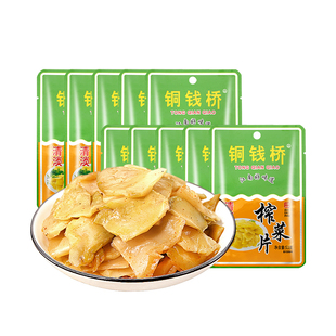 铜钱桥余姚特产清淡榨菜片53g/袋小包装学生轻盐下饭菜咸菜榨菜片