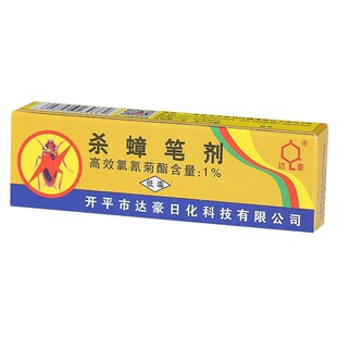 灭蟑螂药达豪神奇药笔蟑螂固体粉笔杀蟑笔剂非无毒虫卵双杀除小强