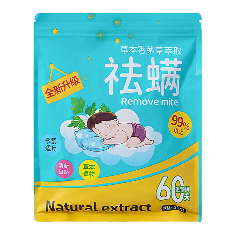 艾草包床上用品防潮神器学生宿舍植物净螨被子衣柜床铺