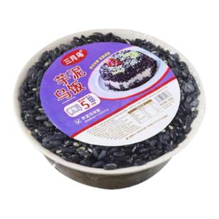 芋泥乌米饭 畲族南烛叶乌稔饭真空甜味 芋头黑米饭 200g个