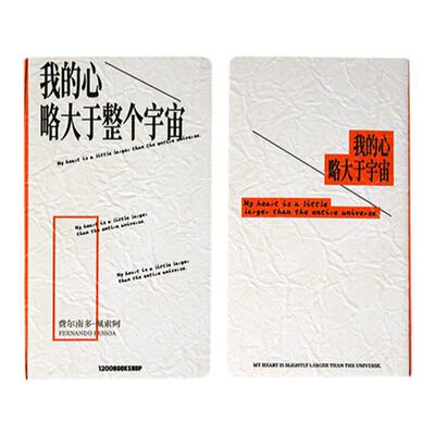 1200bookshop笔记本文艺名人堂