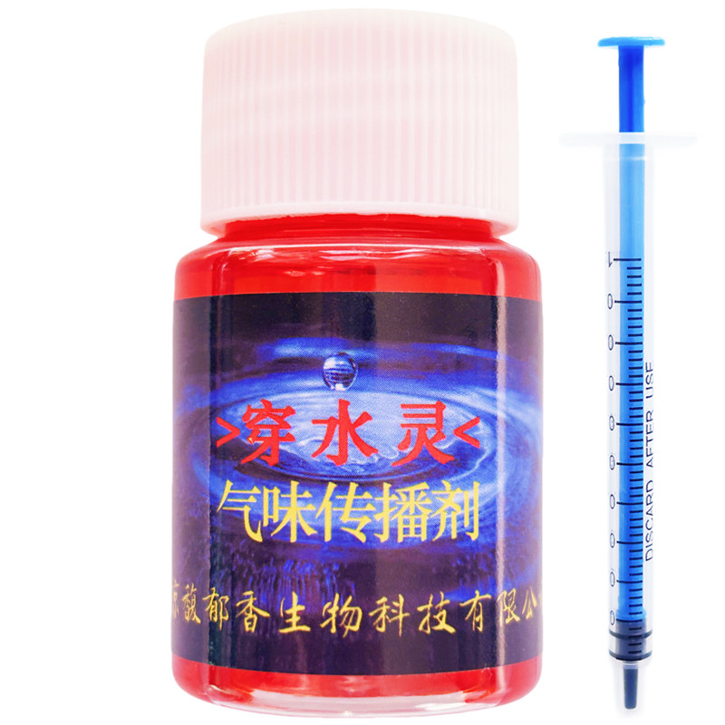 气味传播剂穿水灵鱼多巴钓鱼小药