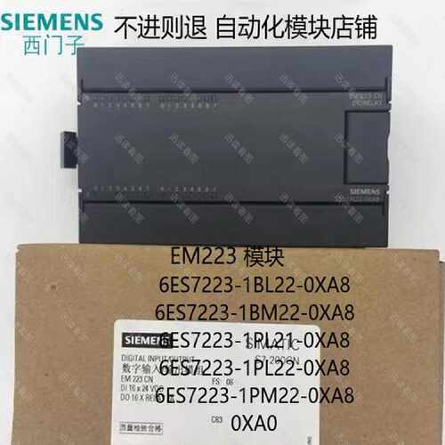 议价西门子S7-200 EM223 6ES7223-1LB22/1PL21/1PL22/1PM22-0XA8/