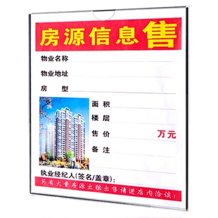 A4房源信息展示牌亚克力卡槽双层展示框公告栏房产中介悬挂广告牌