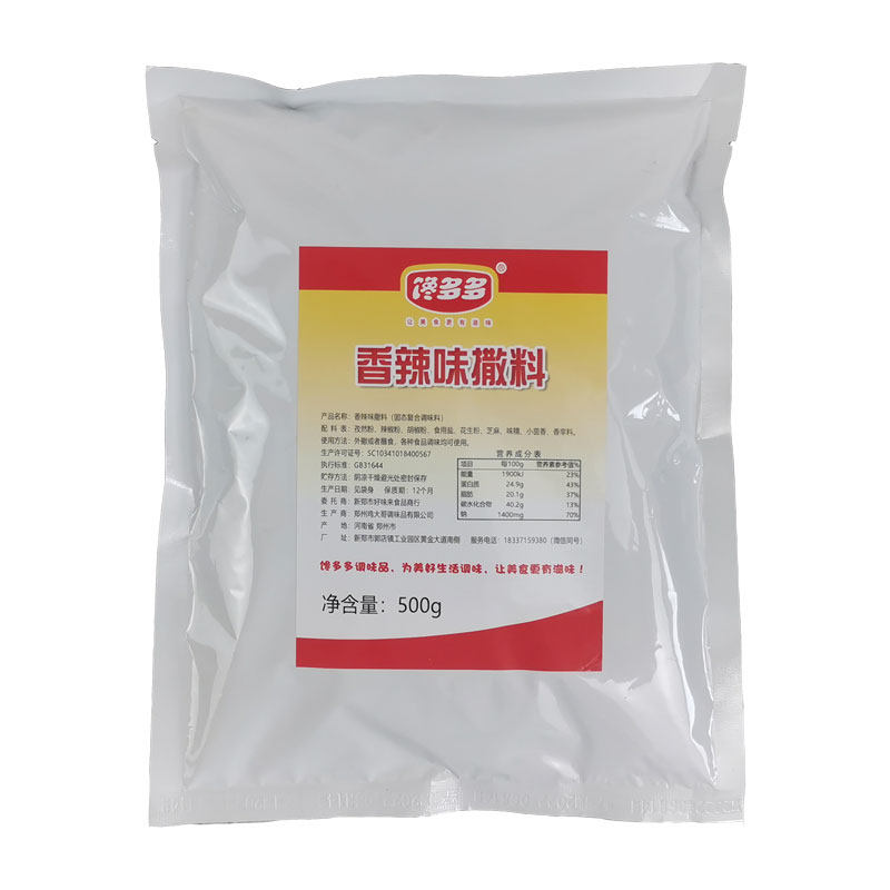 馋多多孜然味香辣味撒料