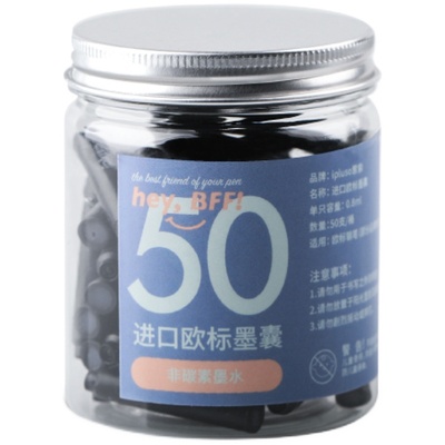 意索进口欧标ipluso加长墨囊