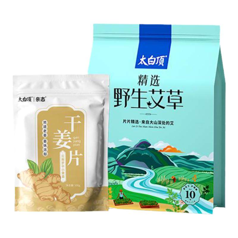 坐月子泡脚药包产妇产后洗澡洗头艾草生姜儿童中药浴干艾叶草调理