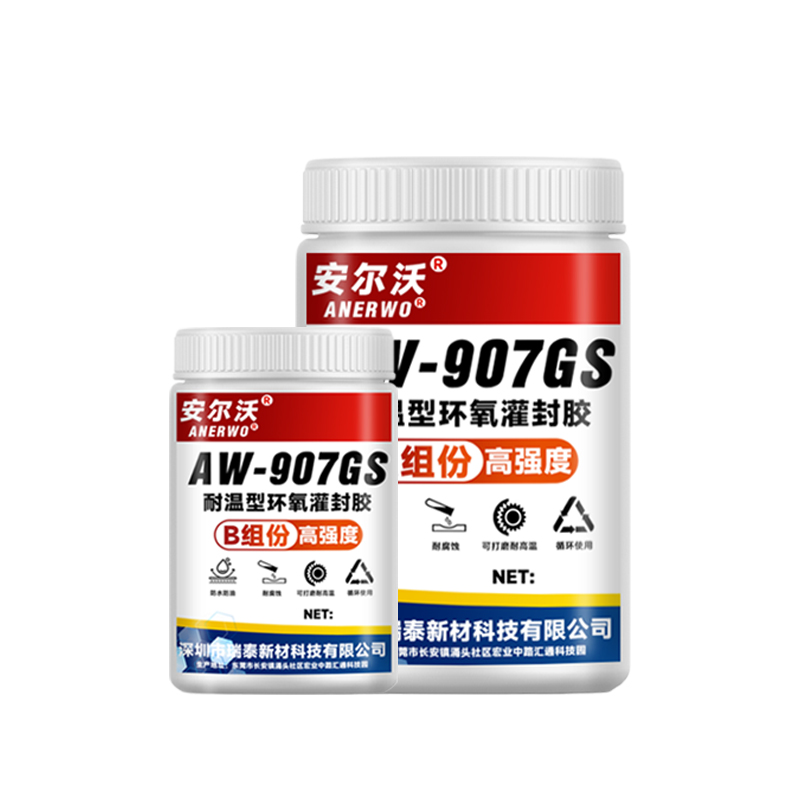 耐温型环氧树脂灌封胶绝缘耐腐蚀