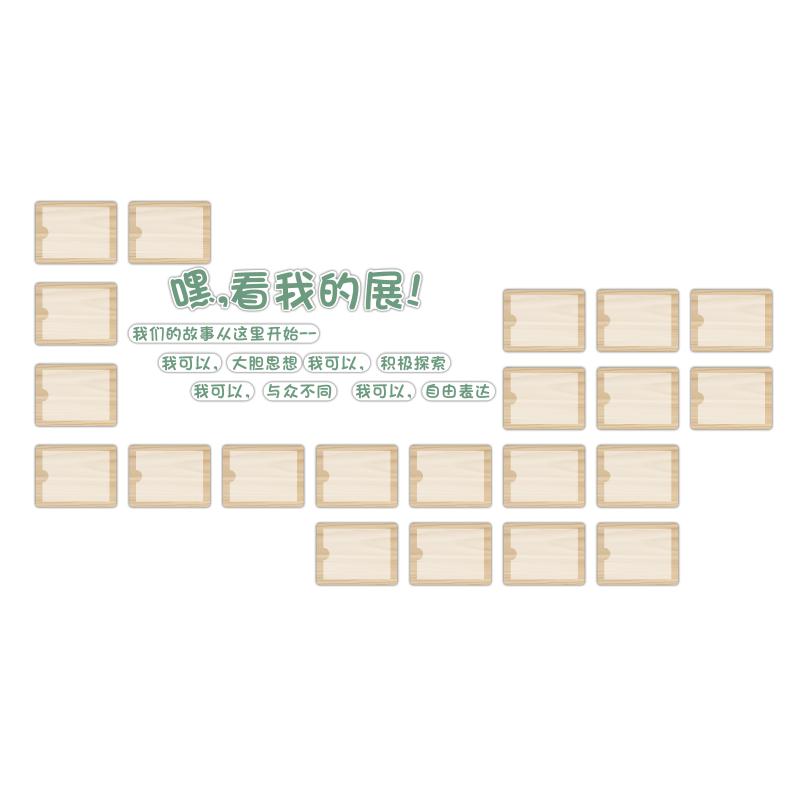 【闪光的小孩墙贴】幼儿园环创