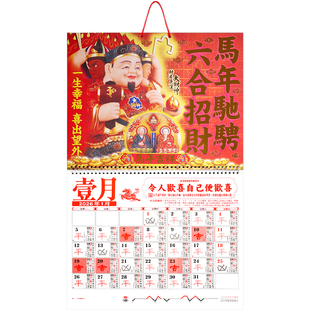 现货新款原装正品李居明2026马年丙午年挂历家用通胜日历手撕月历